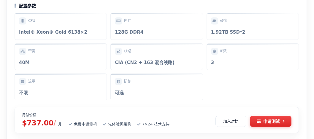 秀米云产品配置参数实拍,点击查看详情