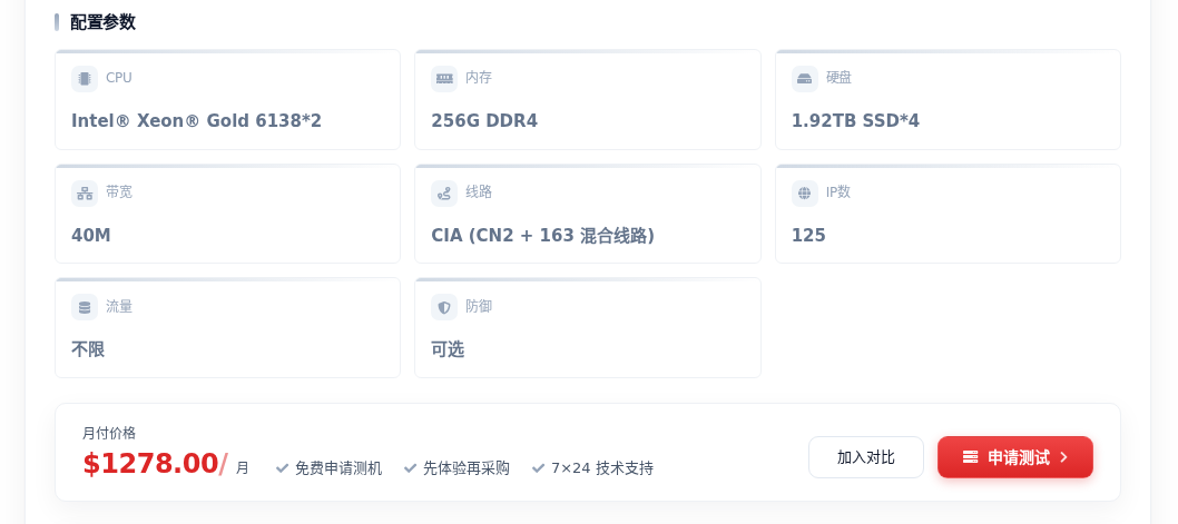 秀米云产品配置参数实拍，点击查看详情